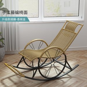 老人舒適藤椅